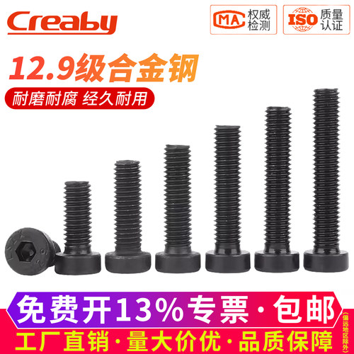 【可开专票】矮薄头内六角螺丝钉