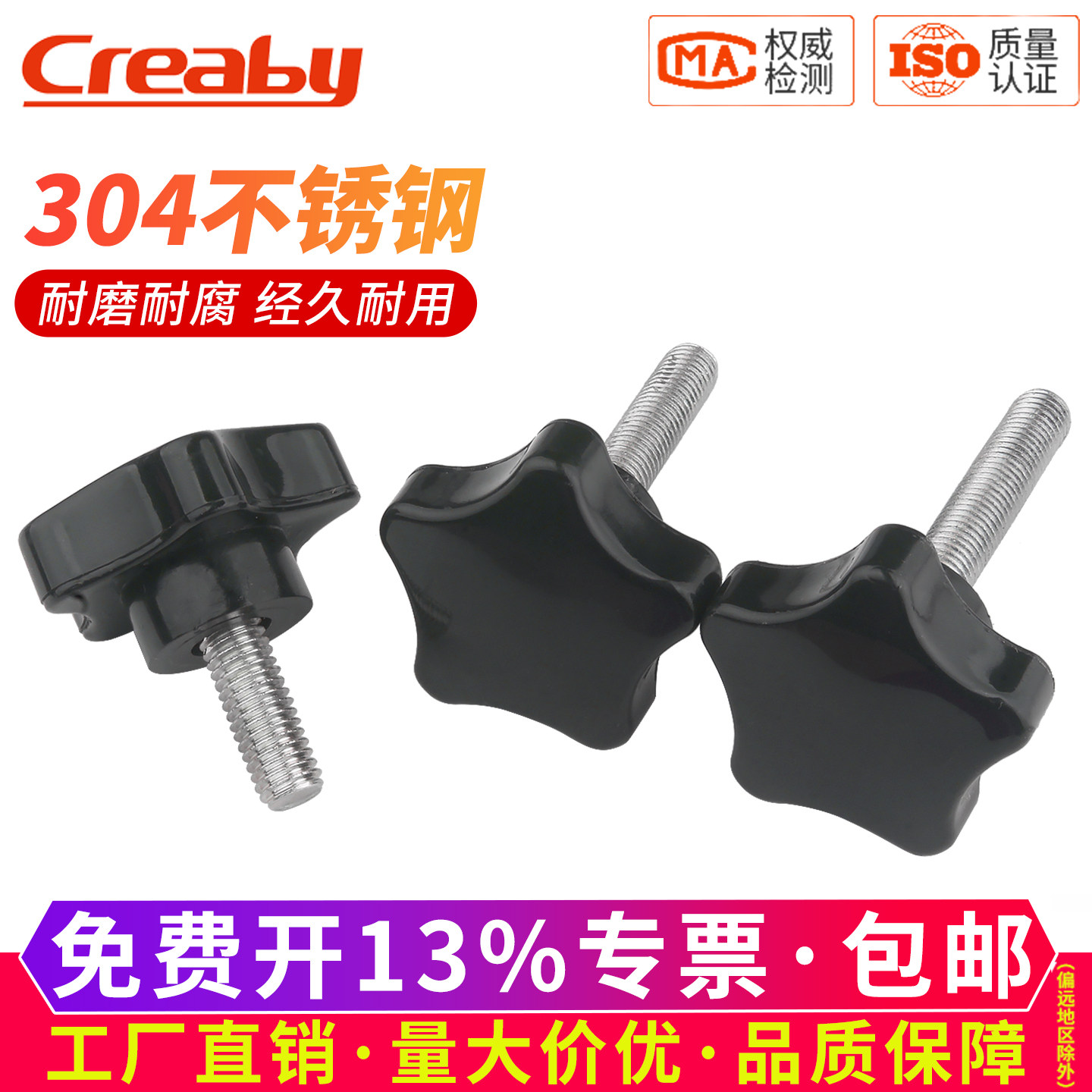 304不锈钢梅花手柄螺丝胶木手拧螺栓塑料机械把手旋钮M4M5M6M8M10
