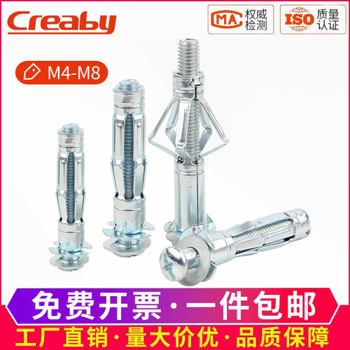 空心砖专用膨胀螺栓飞机石膏板