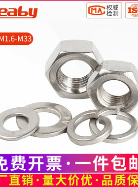 304/316不锈钢六角螺母套装平垫弹垫组合螺丝帽201垫片垫圈M2-M33