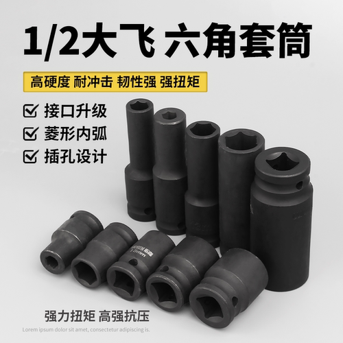 【可开专票】大飞气动套筒风炮筒