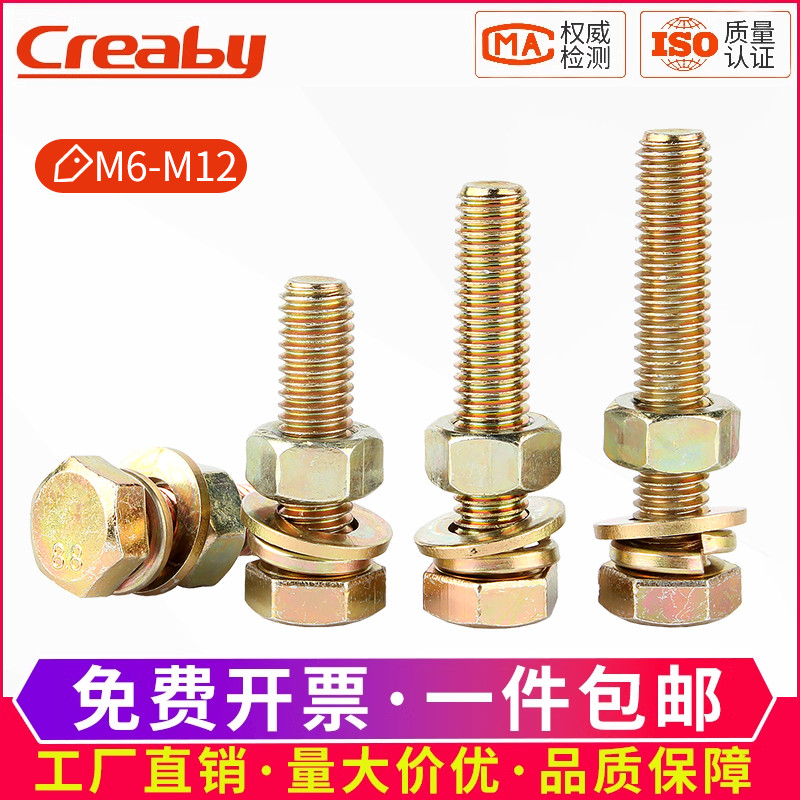 外六角镀彩锌8.8级螺栓