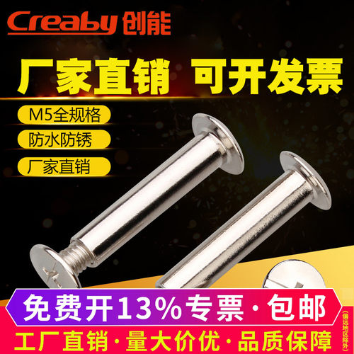 子母铆钉304不锈钢账本相册螺丝