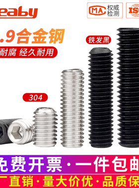 机米螺丝12.9级无头内六角螺钉凹端紧定螺丝钉基米顶丝M2M3M4M5M6