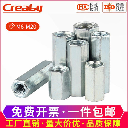 0元入会领专属券加长接头螺丝帽