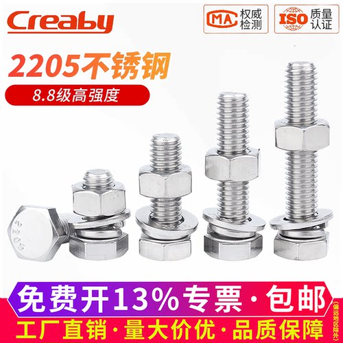 【可开专票】外六角螺丝螺母套装