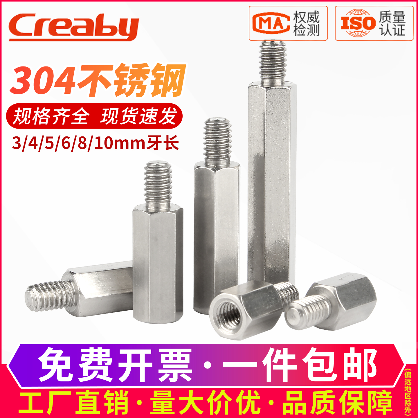 [品质正宗]不锈钢单通六角螺柱