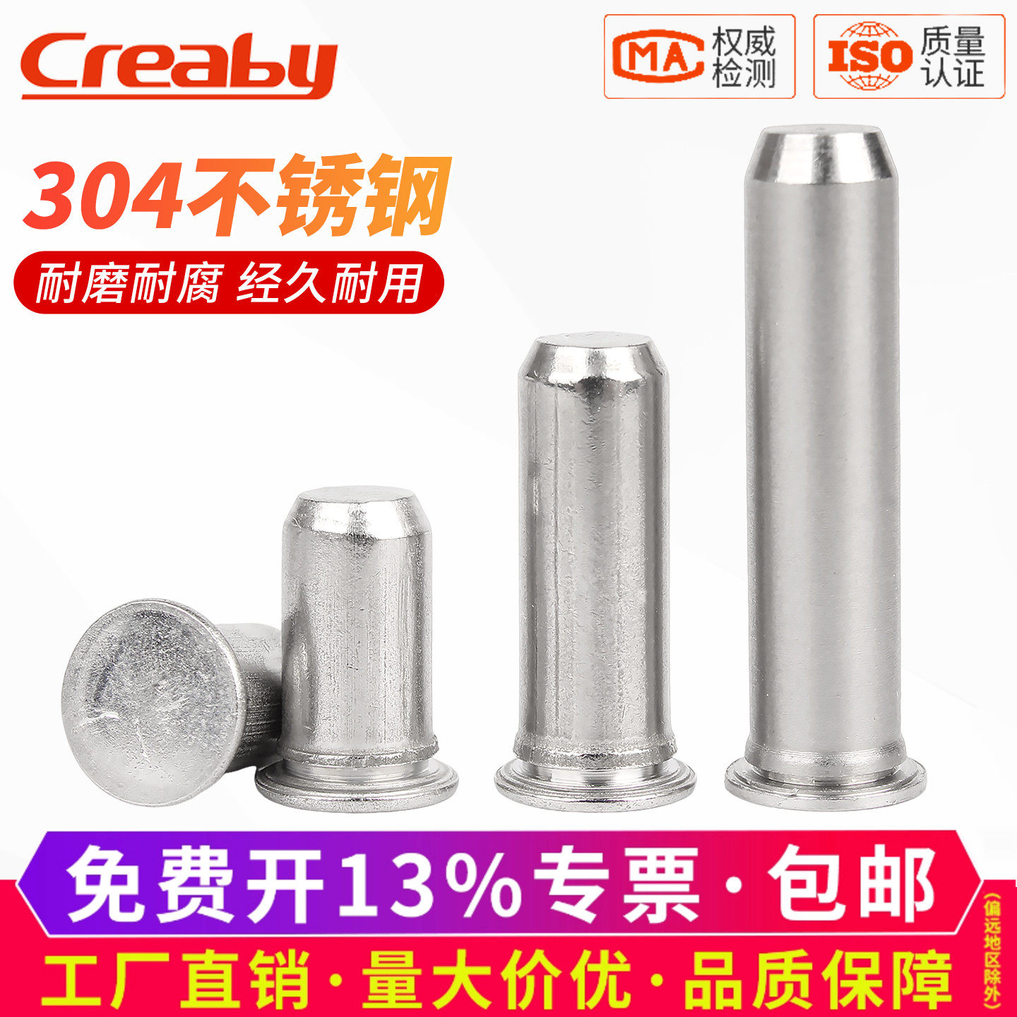 304不锈钢压铆定位销钉tps导向销压铆销钉圆柱平头销TPS-3/4/5/6,五金/工具,销,淘宝优惠券,粉丝福利购,淘宝优惠卷