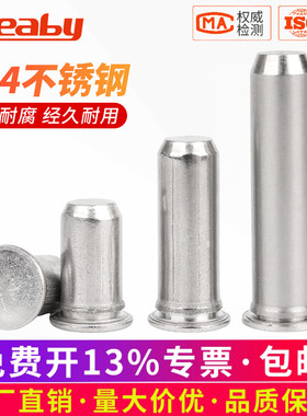 304不锈钢压铆定位销钉tps导向销压铆销钉圆柱平头销TPS-3/4/5/6