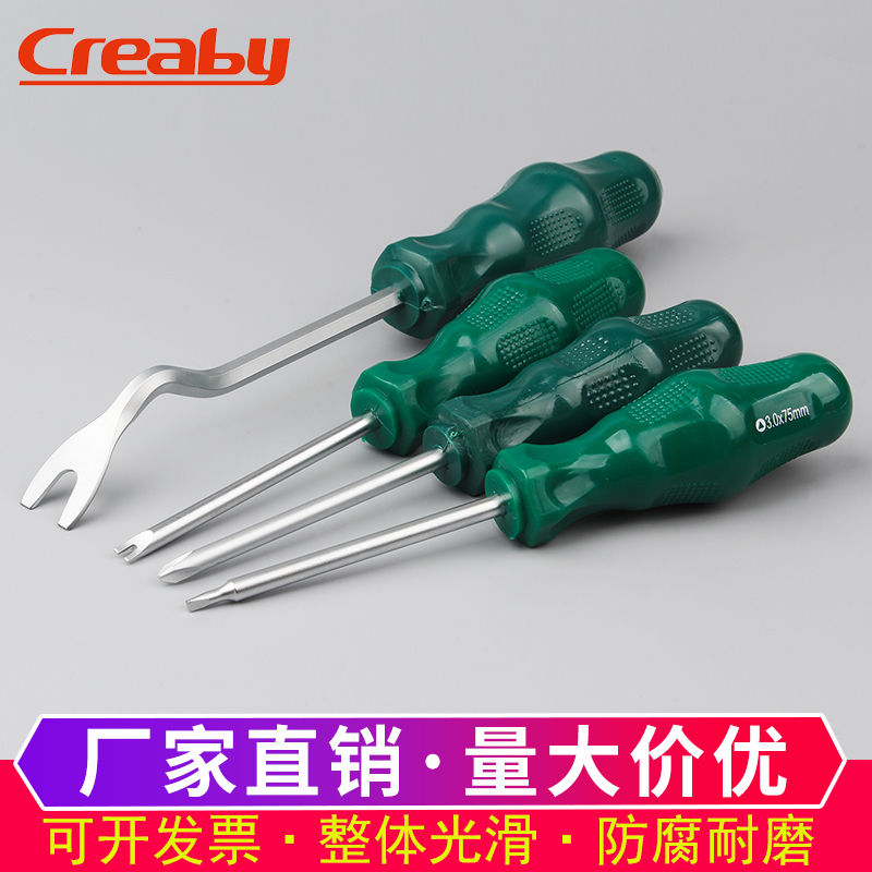 异型螺丝刀家用插座专业螺丝批
