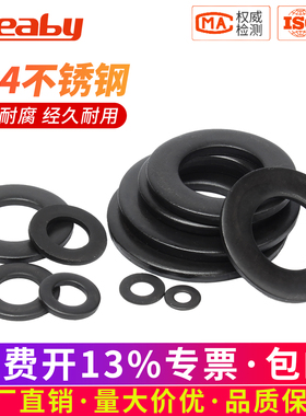 黑色304不锈钢平垫片加大加厚垫圈金属介子圆形M2M3M4M5M6M8-M30