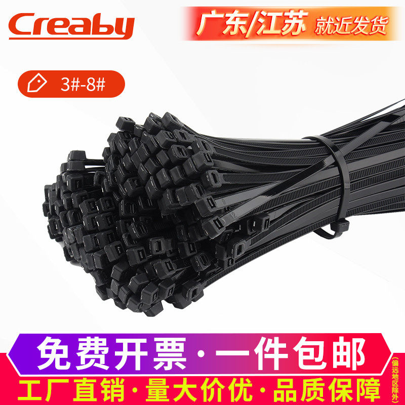 自锁式尼龙扎带加长加粗卡扣塑料捆扎带黑白线束带3/4/5/8mm国标_虎窝淘