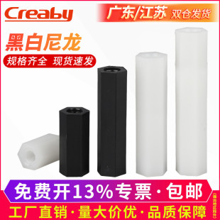 尼龙柱平头六角双通螺柱隔离柱白黑色塑料支撑柱间隔柱M2.5M3M4M5