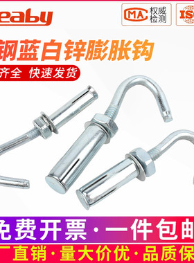 蓝白锌膨胀挂钩螺丝吊钩拉爆大全304不锈钢吊勾钩子彩锌膨胀螺栓
