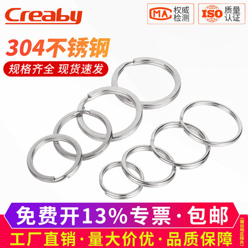 【可开专票】304钥加厚匙圈锁扣