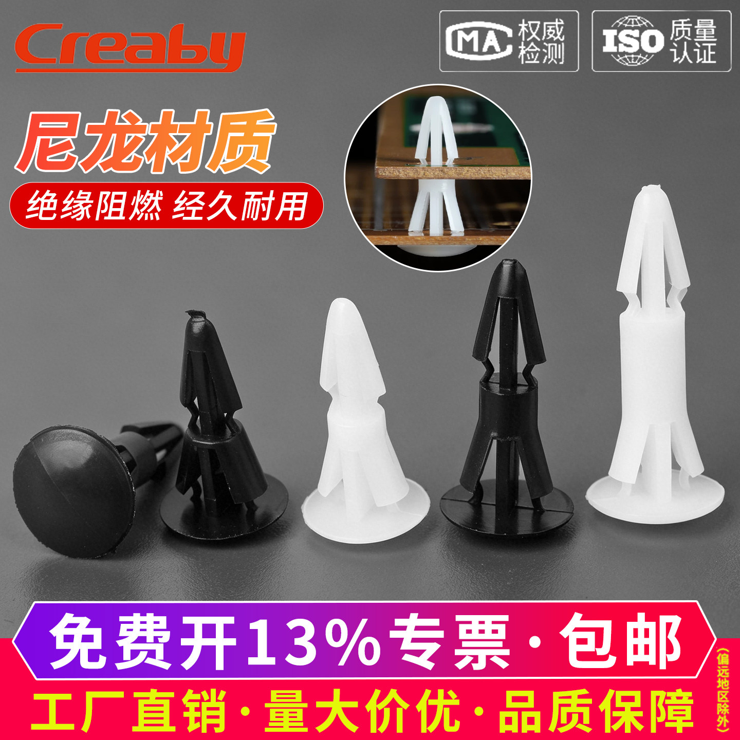 【可开专票】塑料铆钉平底隔离柱
