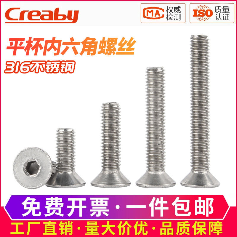 不锈钢沉头内六角螺丝螺栓大全