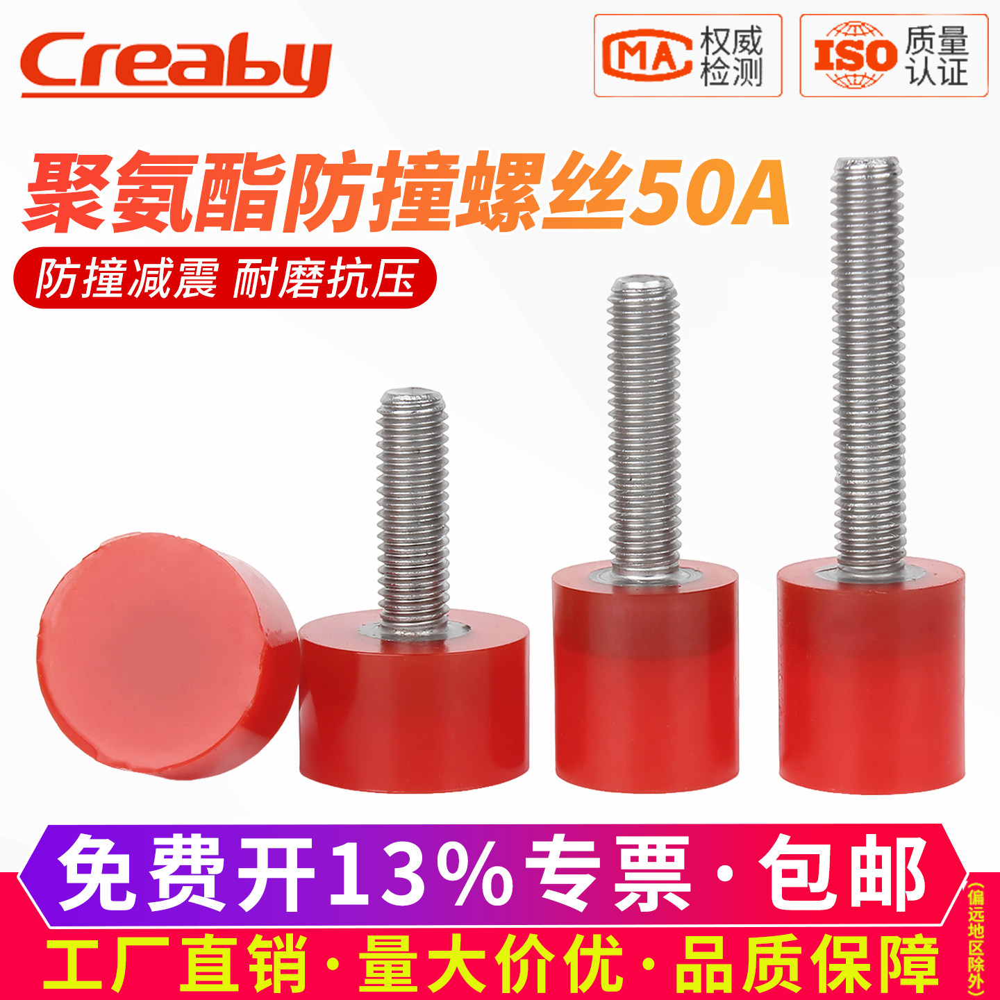 FA聚氨酯包胶螺丝50A不锈钢杆缓冲防撞减震钉优力胶头螺栓M3-M16,五金/工具,螺栓,淘宝优惠券,粉丝福利购,淘宝优惠卷