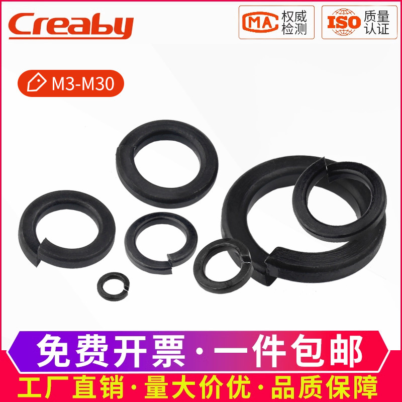 加厚加宽弹垫螺丝垫圈开口
