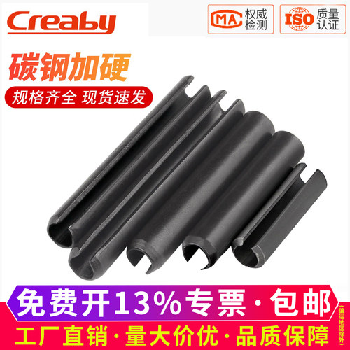 【可开专票】弹簧销圆柱销空心销