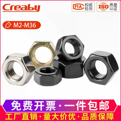 热销六角螺母高强度螺丝配件大全