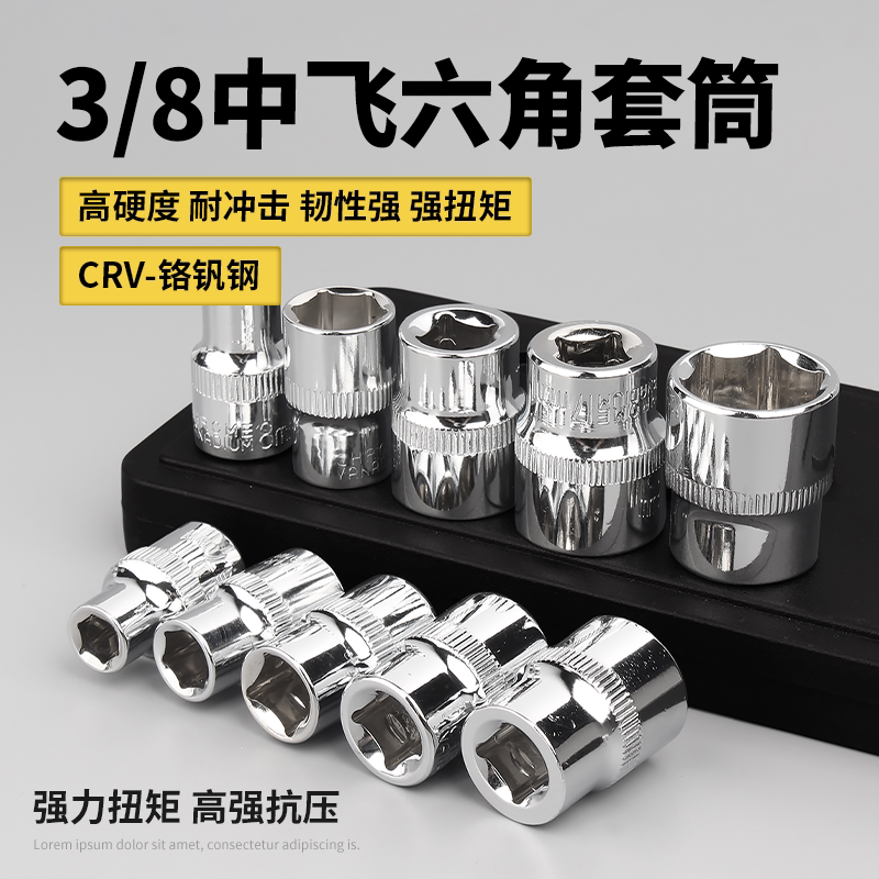 【可开专票】中飞套筒头加长接杆