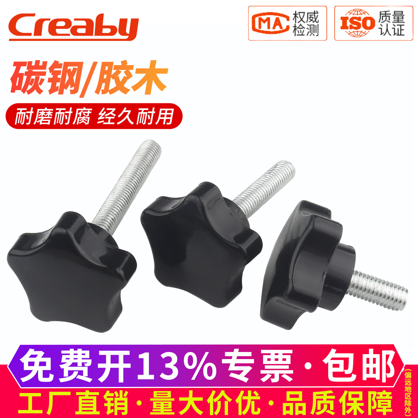梅花手柄螺丝星型把手胶木手拧螺栓五星塑料旋钮机械把手M6M8M10