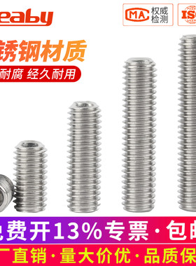304不锈钢凹端紧定机米螺丝 内六角无头螺钉基米止付顶丝M3M4M5M8