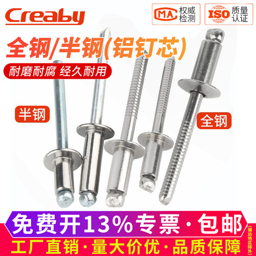 【可开专票】全钢抽芯铆钉拉铆钉