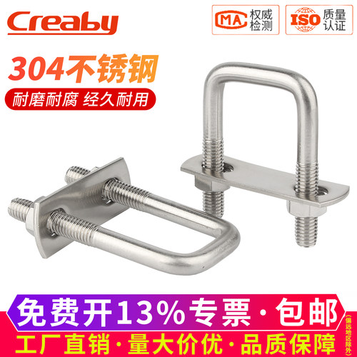【可开专票】直角U型卡螺栓套装