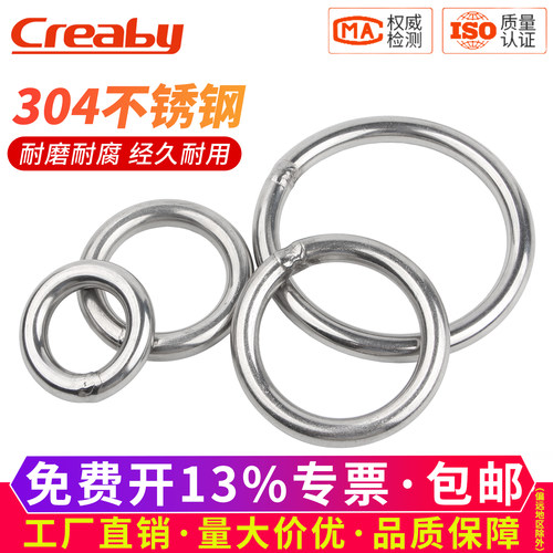 【可开专票】不锈钢实心焊接O型