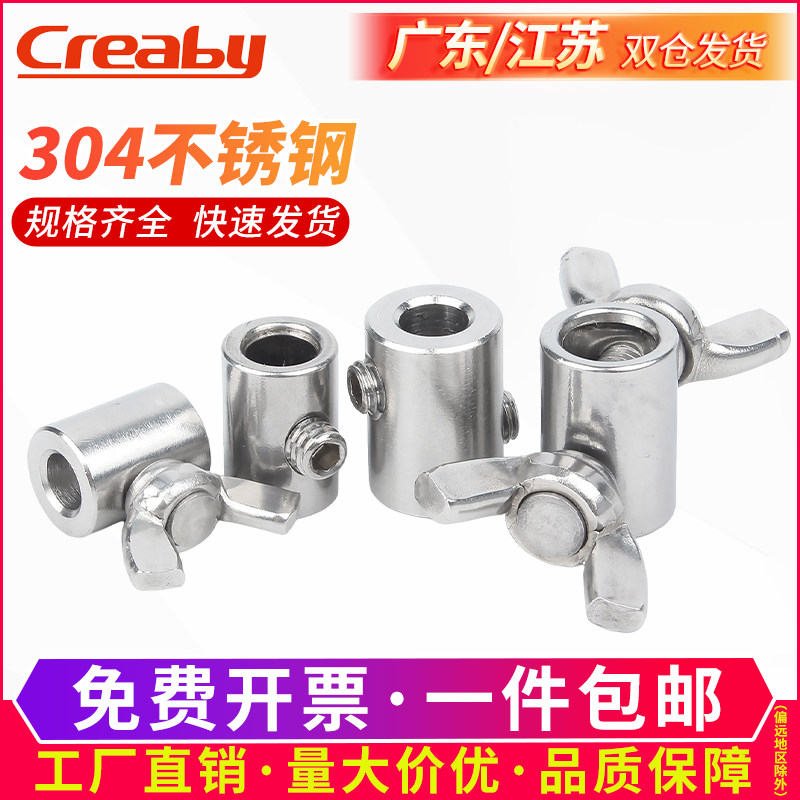 304不锈钢钢丝绳锁扣固定收紧蝶形卡扣栏杆护栏丝绳夹头接头卡套