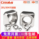 304不锈钢四方螺母加厚螺帽方形螺母薄方型螺丝帽M3M4M5M6M8M10