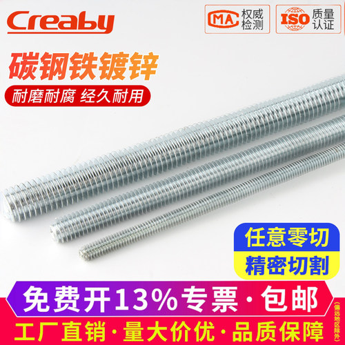 【可开专票】镀锌牙条螺纹杆1米