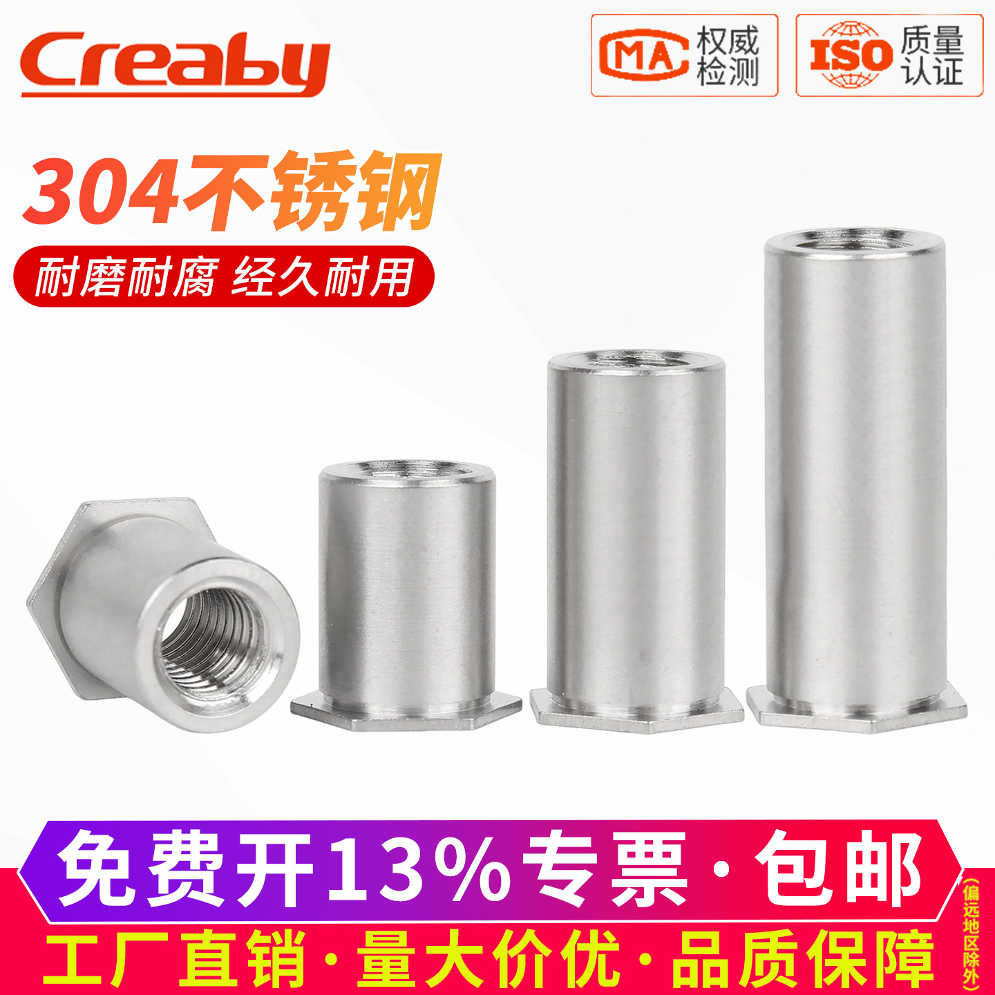 【开13%专票】SO通孔压铆螺母柱