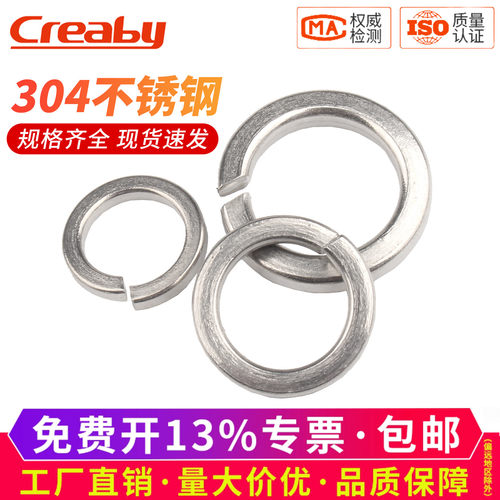 [双仓发货]弹垫开口华司弹性垫圈