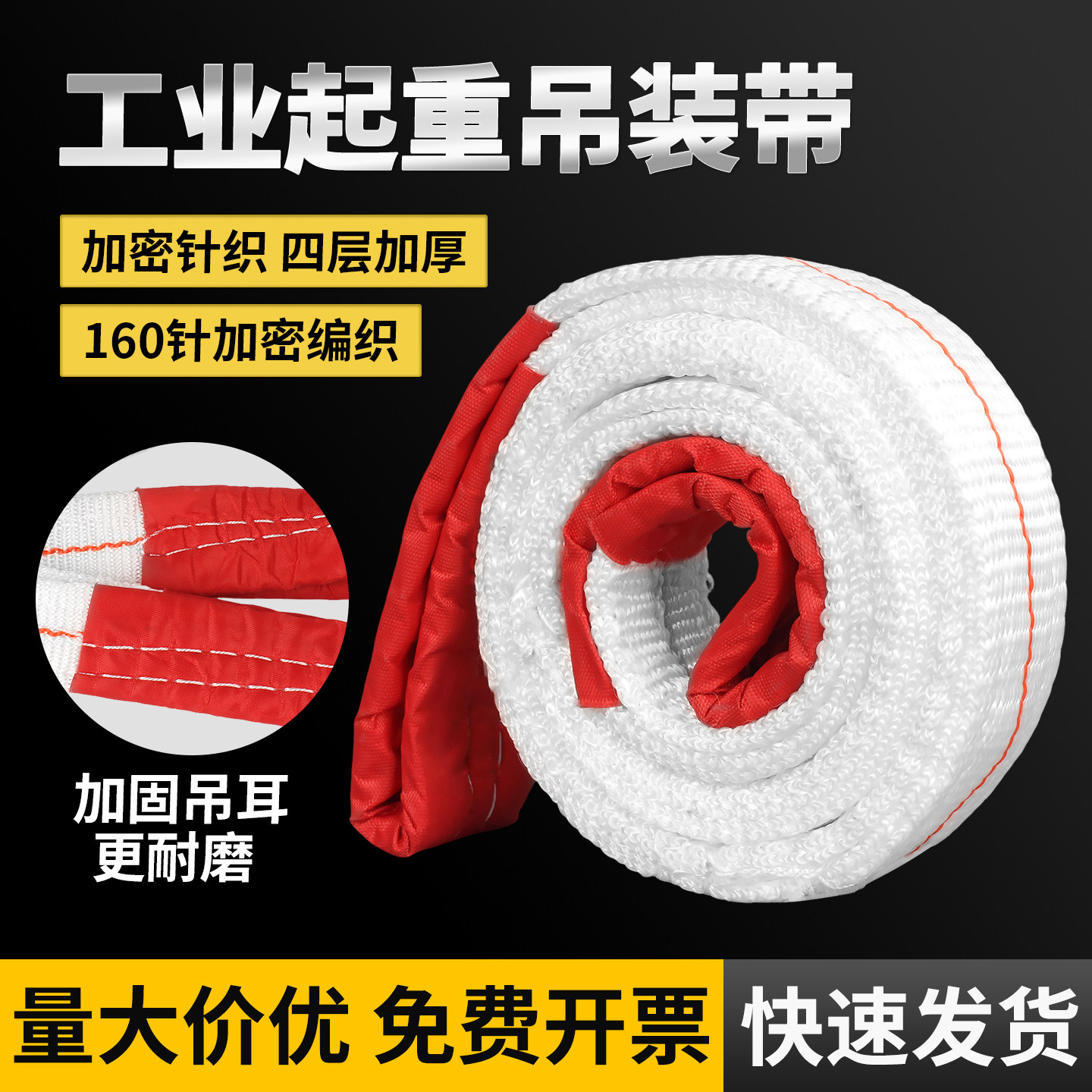 【可开专票】起重吊带绳吊车专用