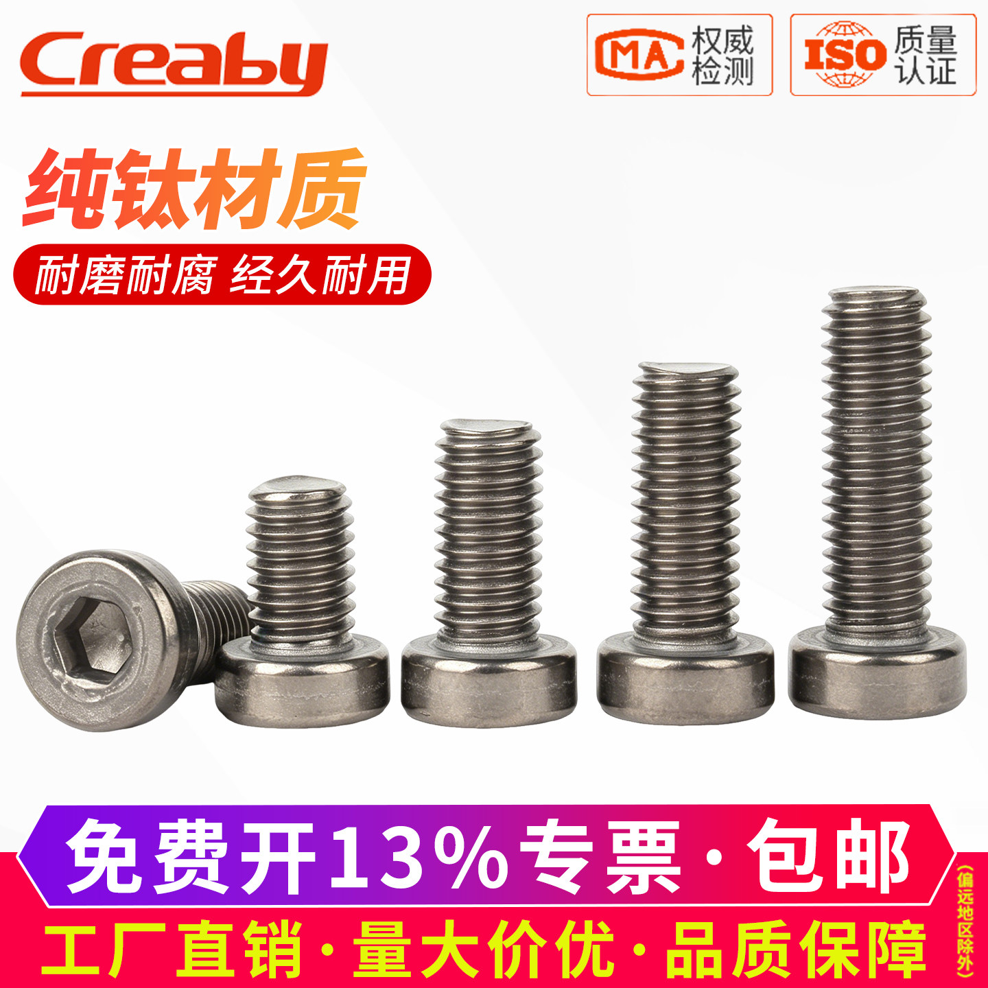 【可开专票】TA2钛合金加长螺丝