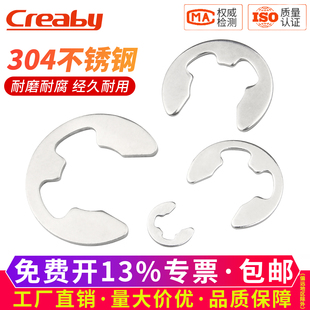 304不锈钢开口挡圈 轴用E形卡扣卡环M2M3M4M6M7M8M10M15 E型卡簧