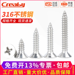 316不锈钢自攻螺丝钉沉头自攻螺丝304十字平头木螺钉M2M3M4M5M6M8