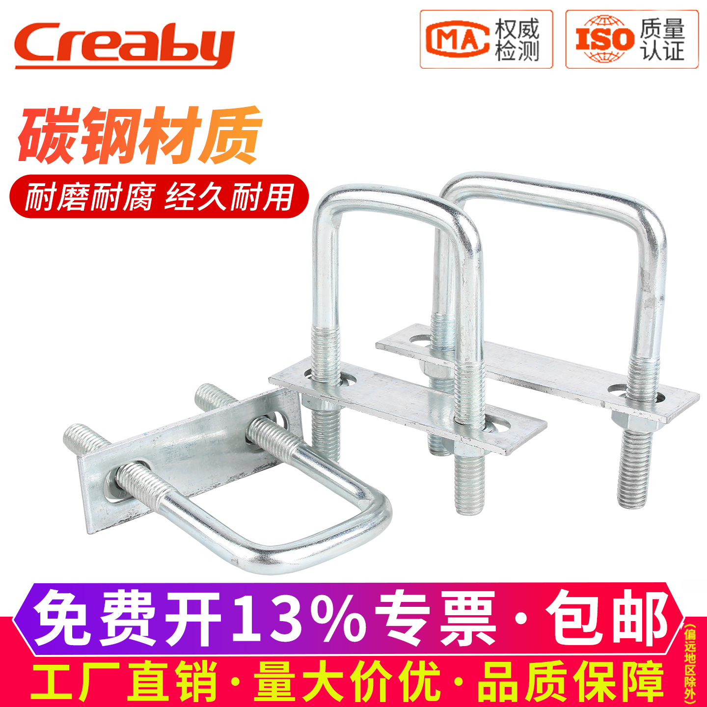 新品促销蓝白锌U型螺栓套装