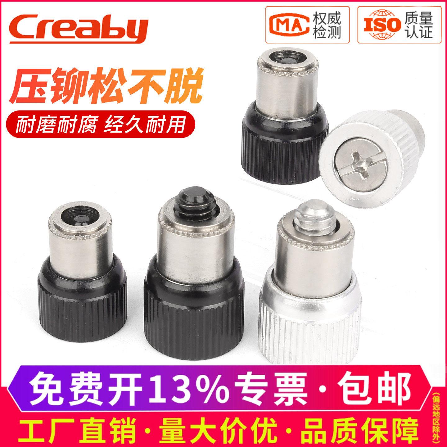 【企业采购】压铆松不脱弹簧螺钉