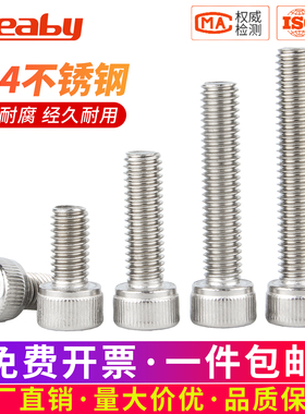304不锈钢内六角螺栓圆柱头螺丝杯头螺钉M1.4M1.6M2M3M4M5M6M8M10
