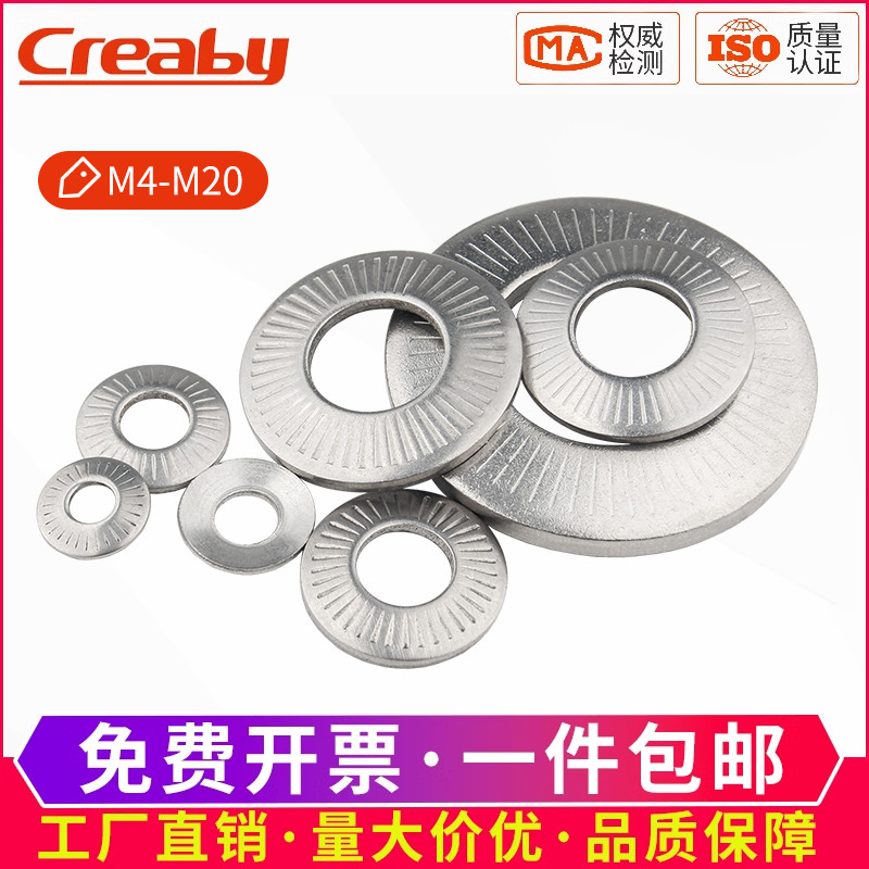 304蝶形垫圈单面压花防滑垫片