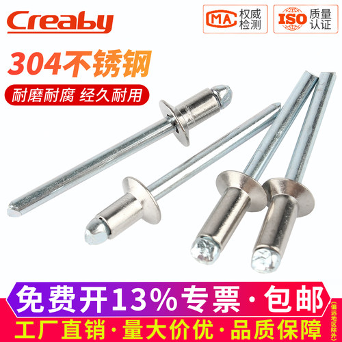 【可开专票】304不锈钢沉头柳丁