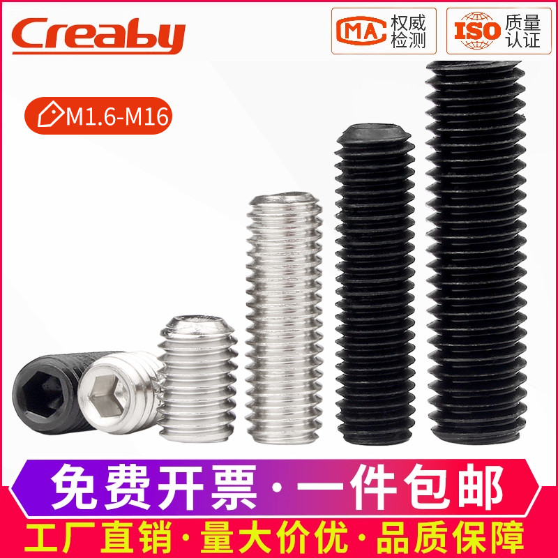 [多省次日达]机米螺丝高强度基米