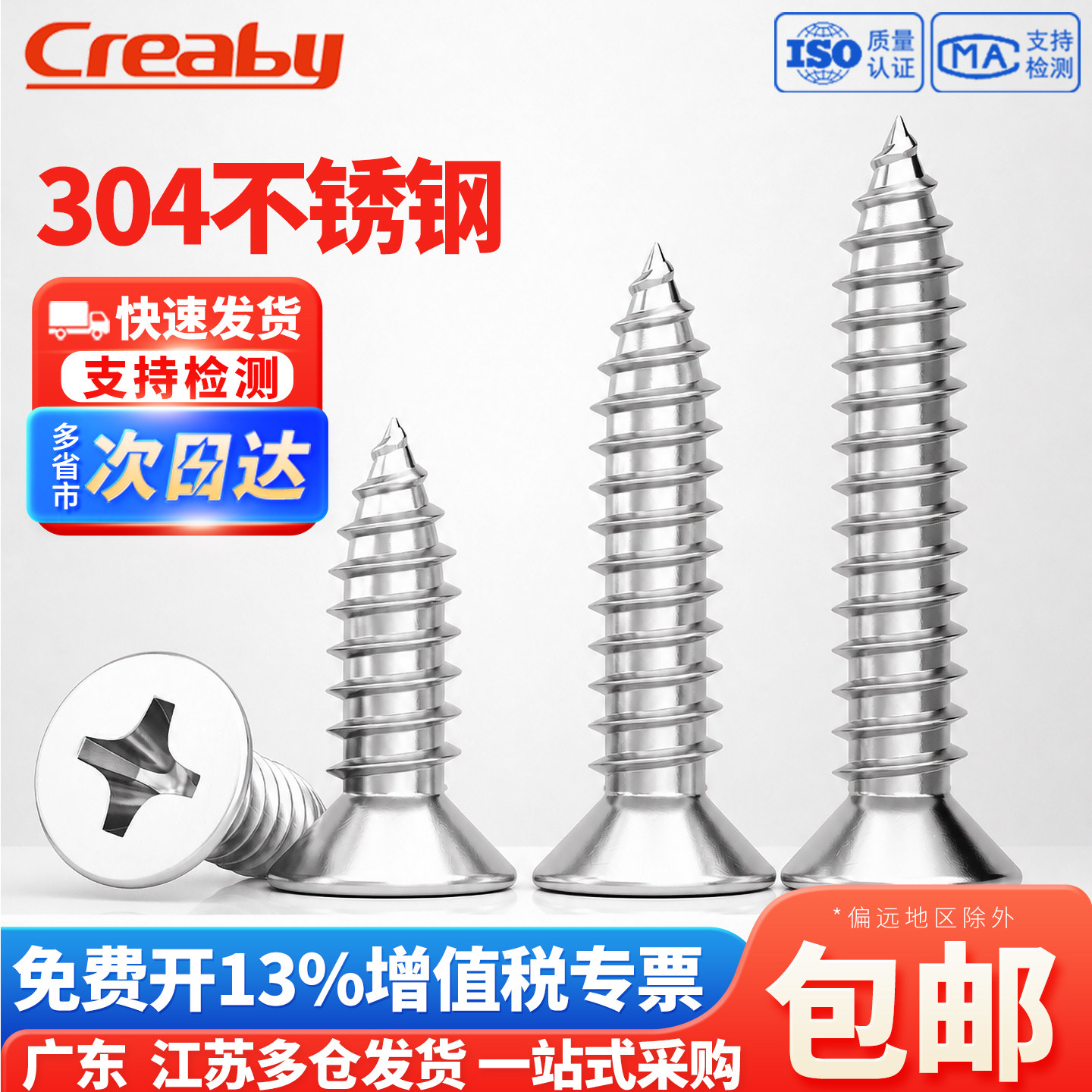 304不锈钢自攻螺丝十字沉头自攻螺丝钉平头木螺钉加长M2M3M4M5M6