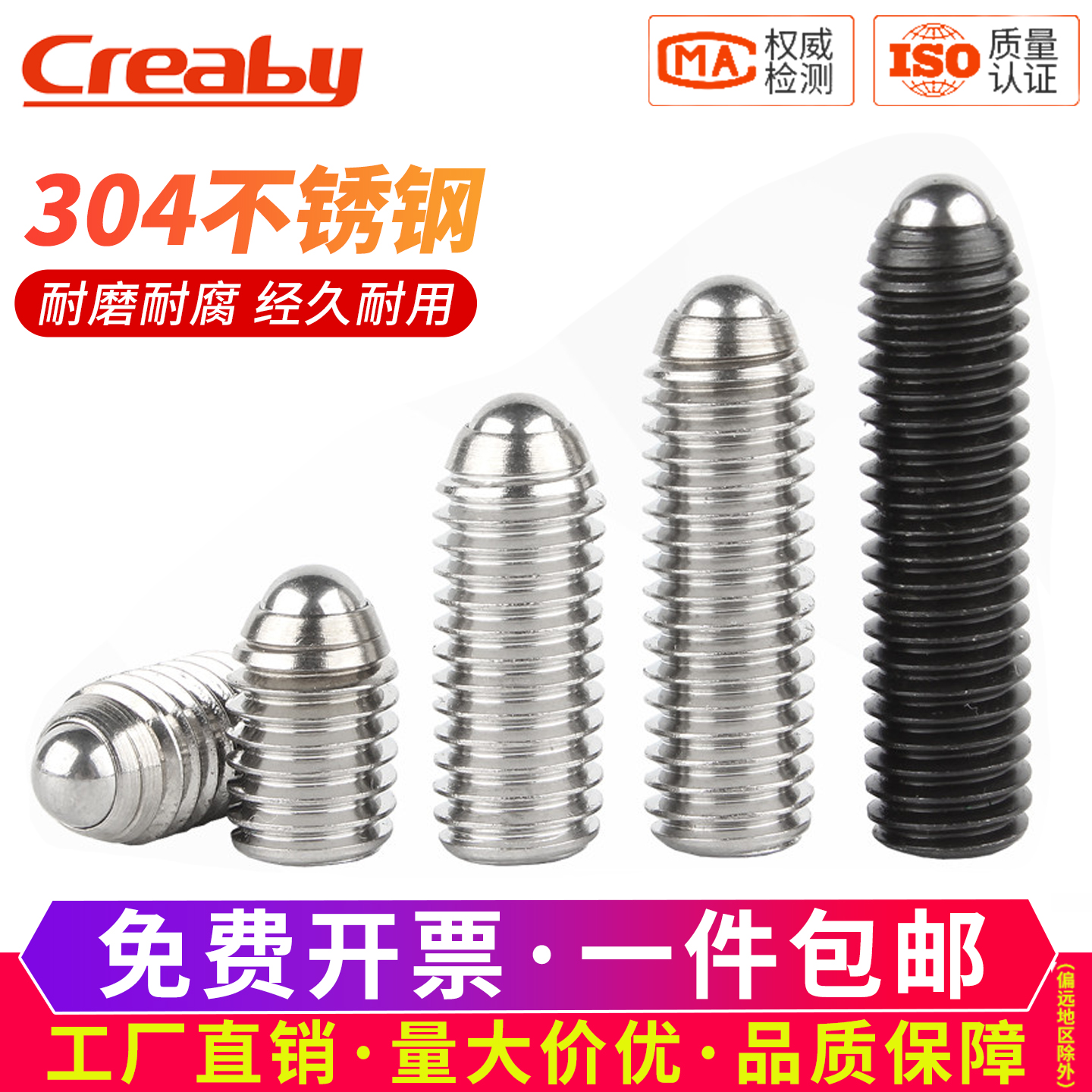 [可开专票]不锈钢弹簧紧定螺丝钉