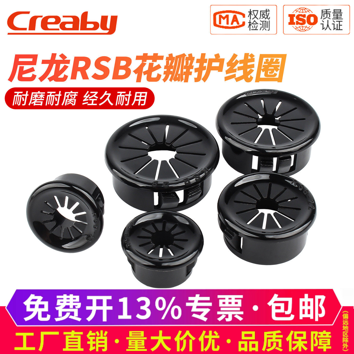 RSB护线圈尼龙扣式孔塞花瓣形塑料护线套电箱出线防割孔塞保护环