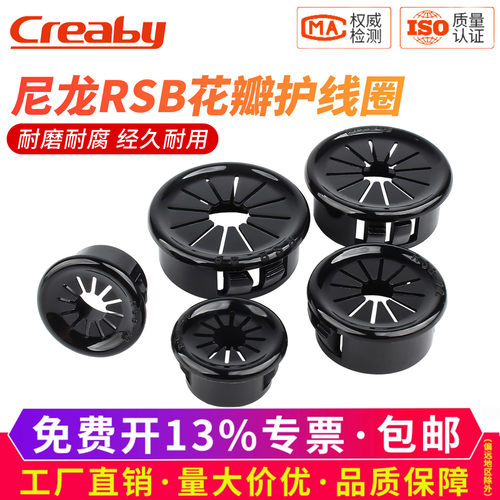 【可开专票】护线圈尼龙扣式孔塞